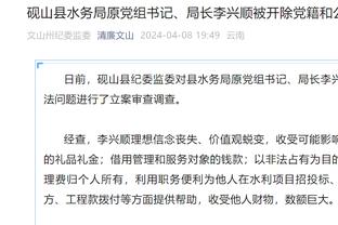 场均1.5分1.7篮板！CBA官方：深圳取消注册外援乔万-诺瓦克